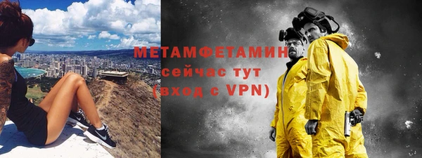 метамфетамин Абдулино