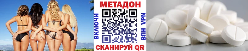 МЕТАДОН VHQ  mega ТОР  Избербаш 